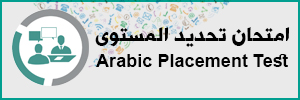 arabic placement test